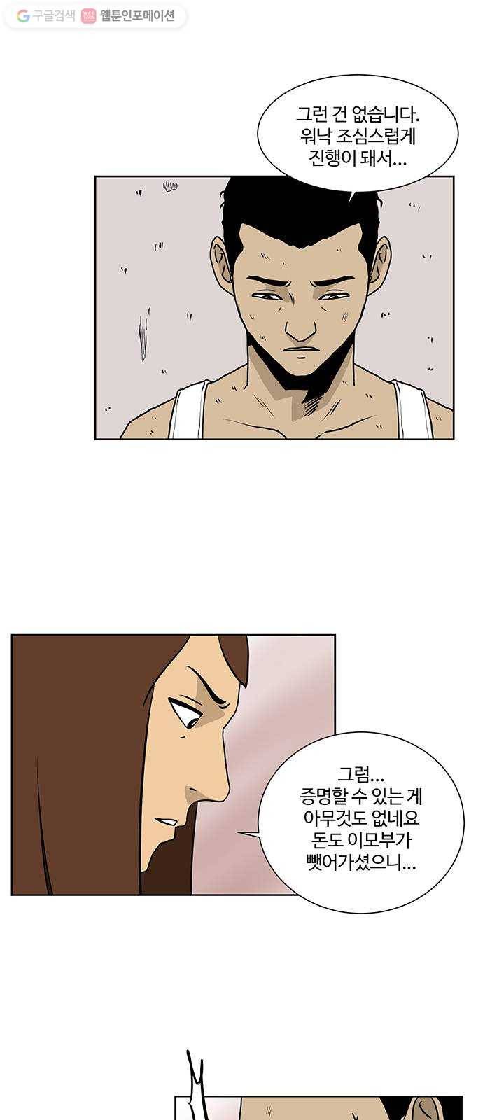 소녀 해미 24화 4