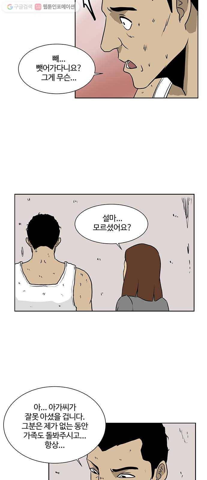소녀 해미 24화 5