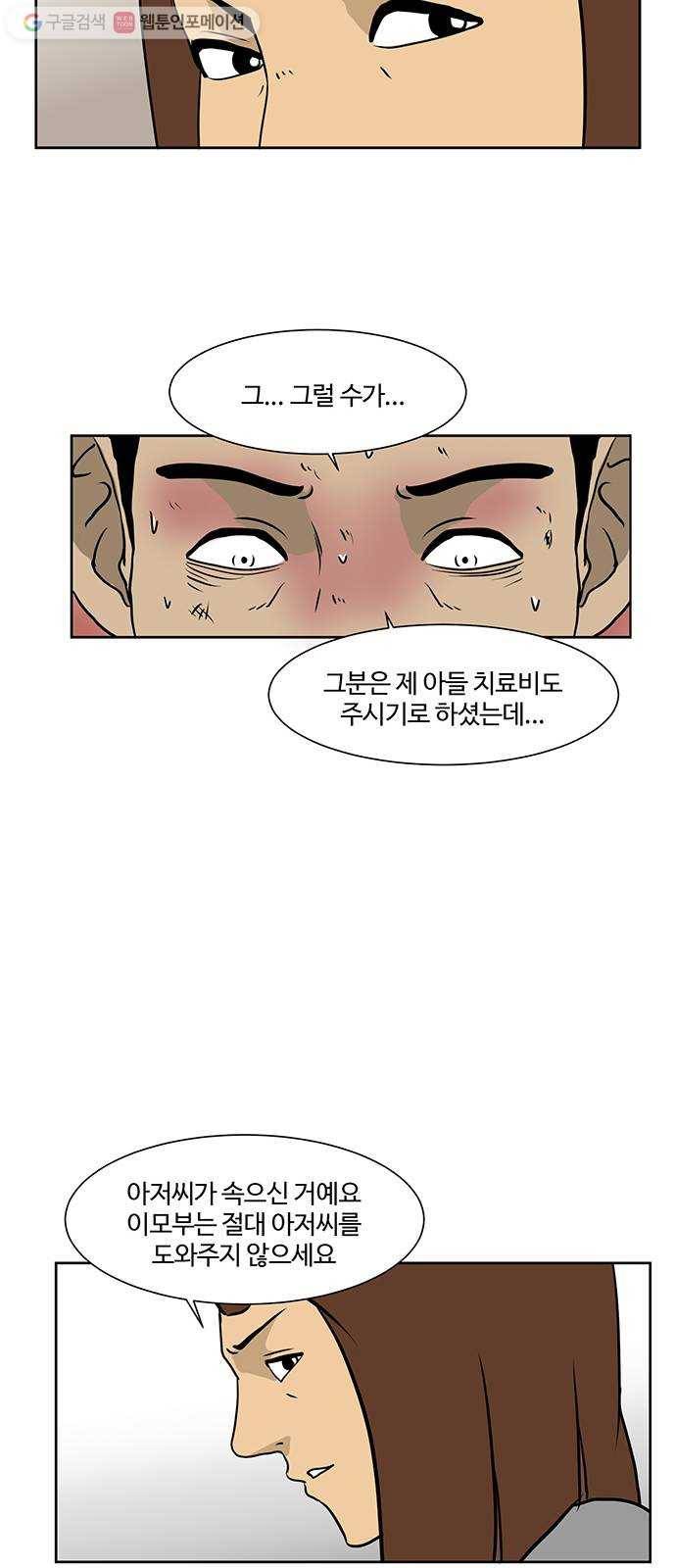 소녀 해미 24화 7