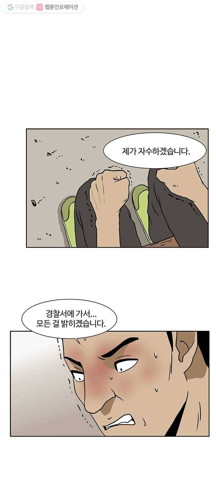 소녀 해미 24화 8