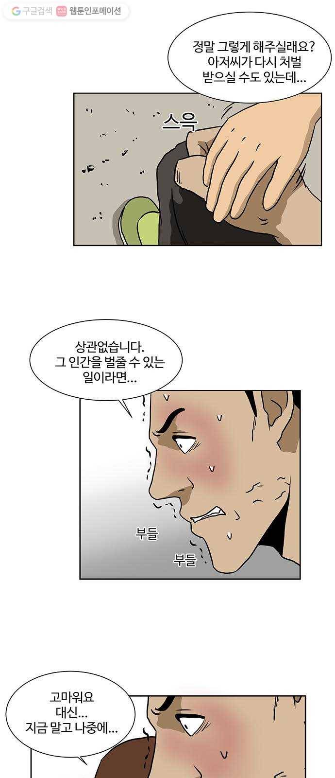 소녀 해미 24화 9