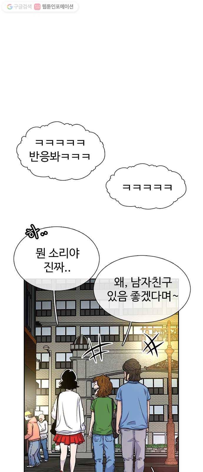 별이삼샵 55화 - N문 N답 7