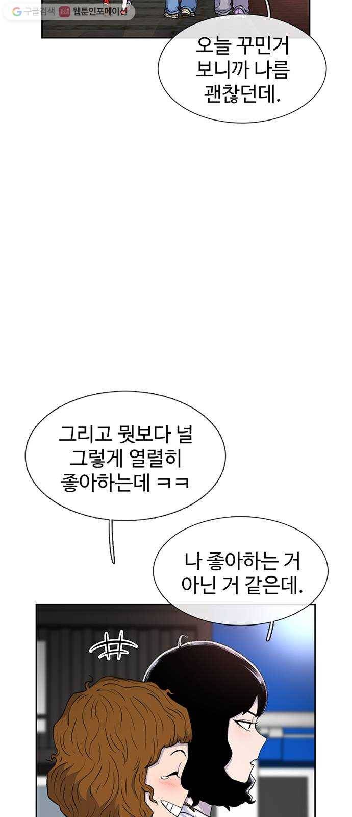 별이삼샵 55화 - N문 N답 8