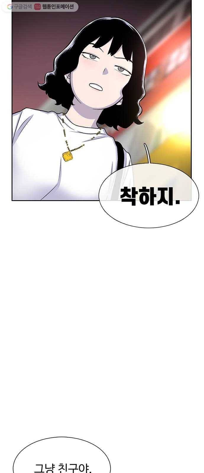 별이삼샵 55화 - N문 N답 11