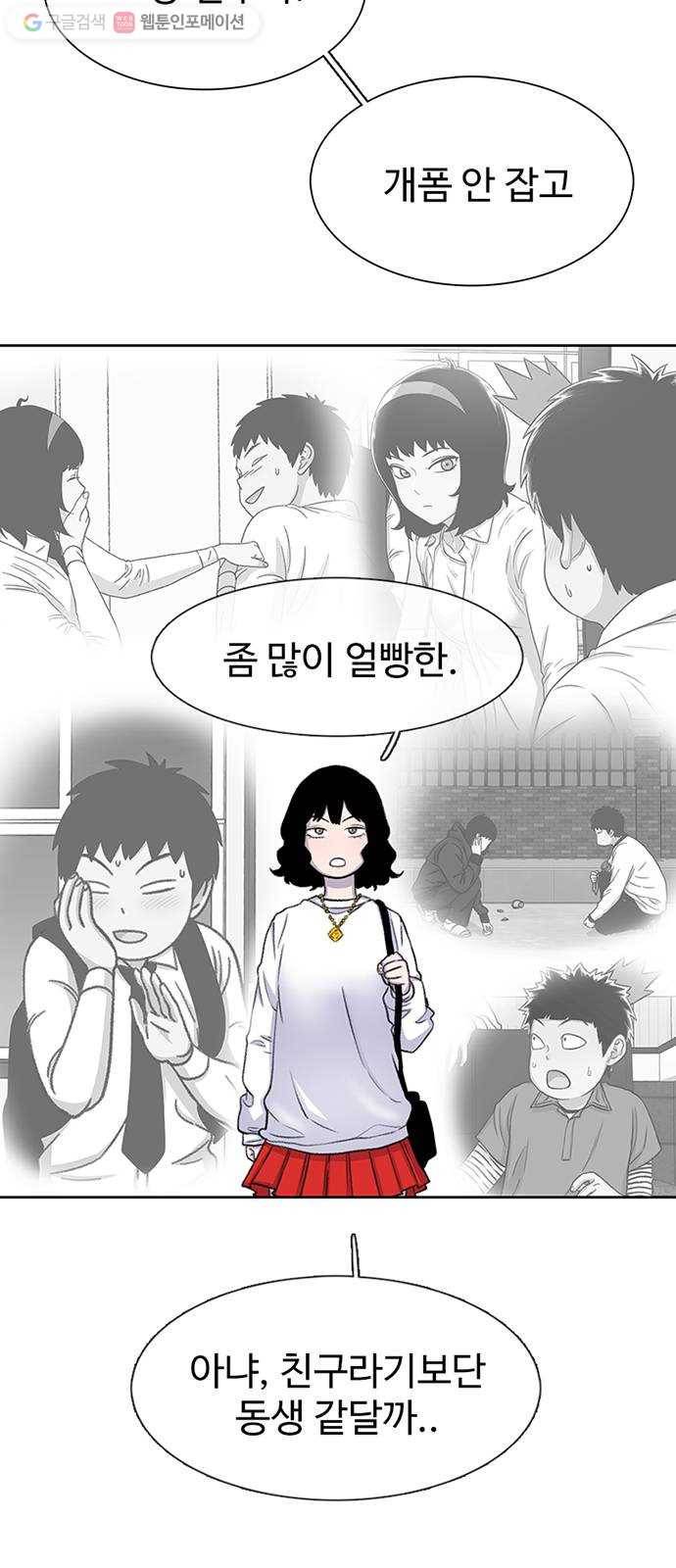 별이삼샵 55화 - N문 N답 12