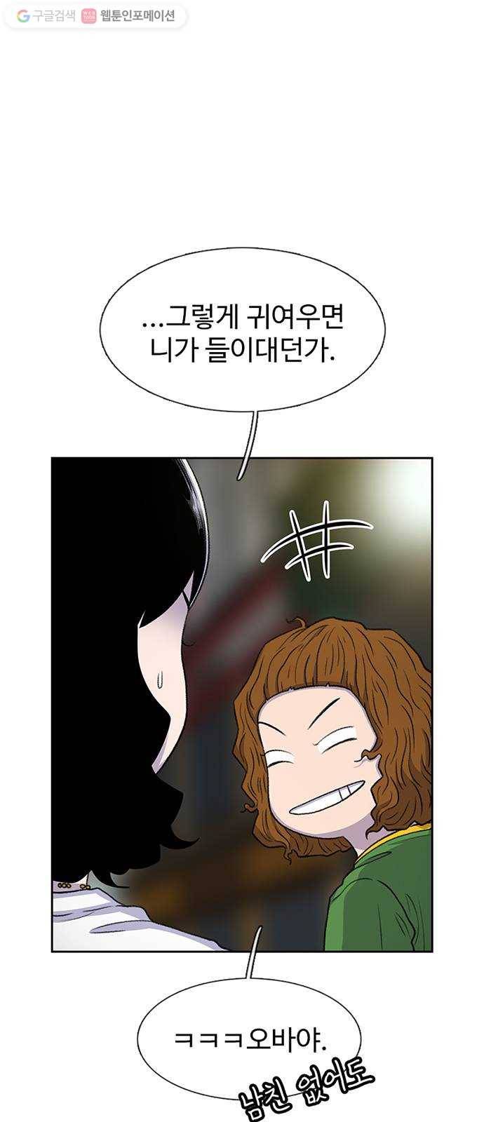 별이삼샵 55화 - N문 N답 13