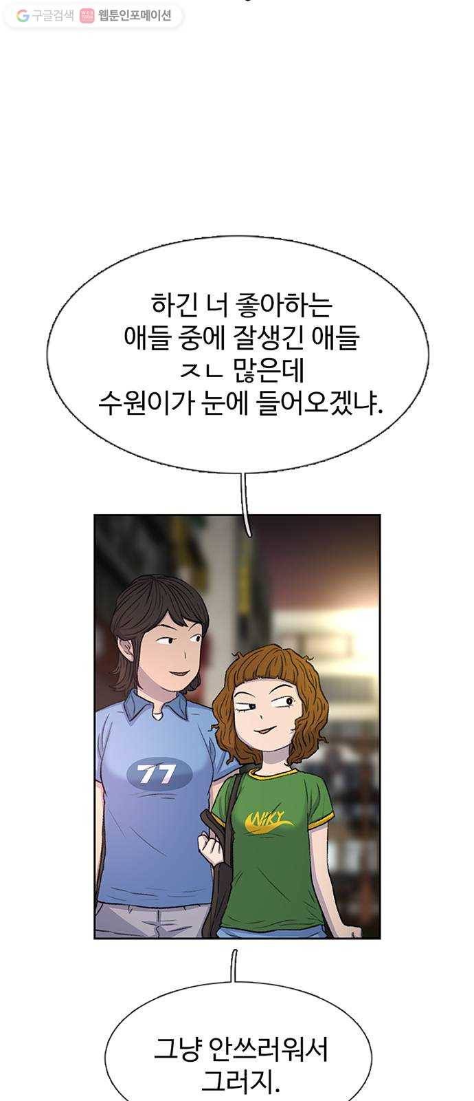 별이삼샵 55화 - N문 N답 14