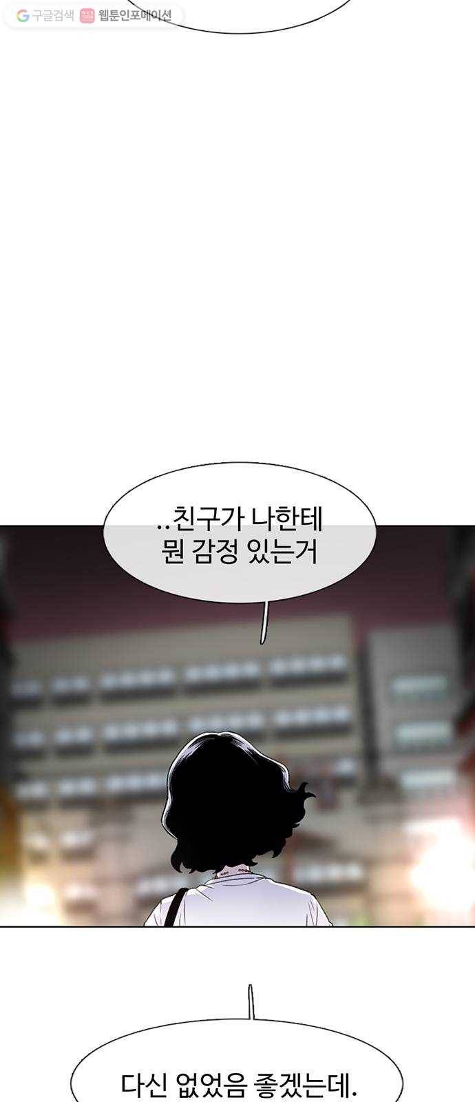별이삼샵 55화 - N문 N답 15