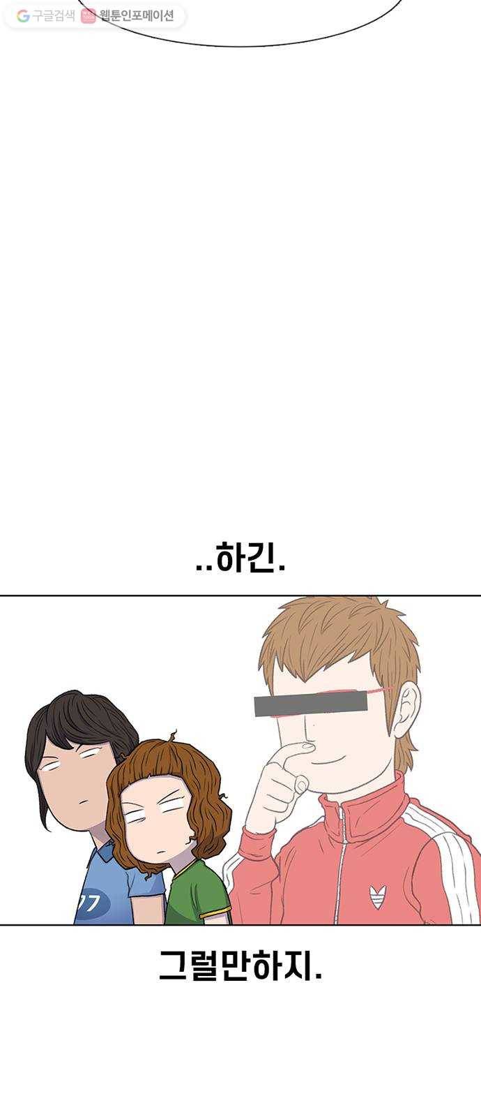 별이삼샵 55화 - N문 N답 16