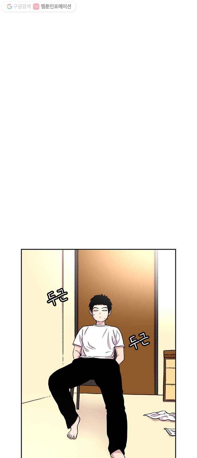 별이삼샵 55화 - N문 N답 18
