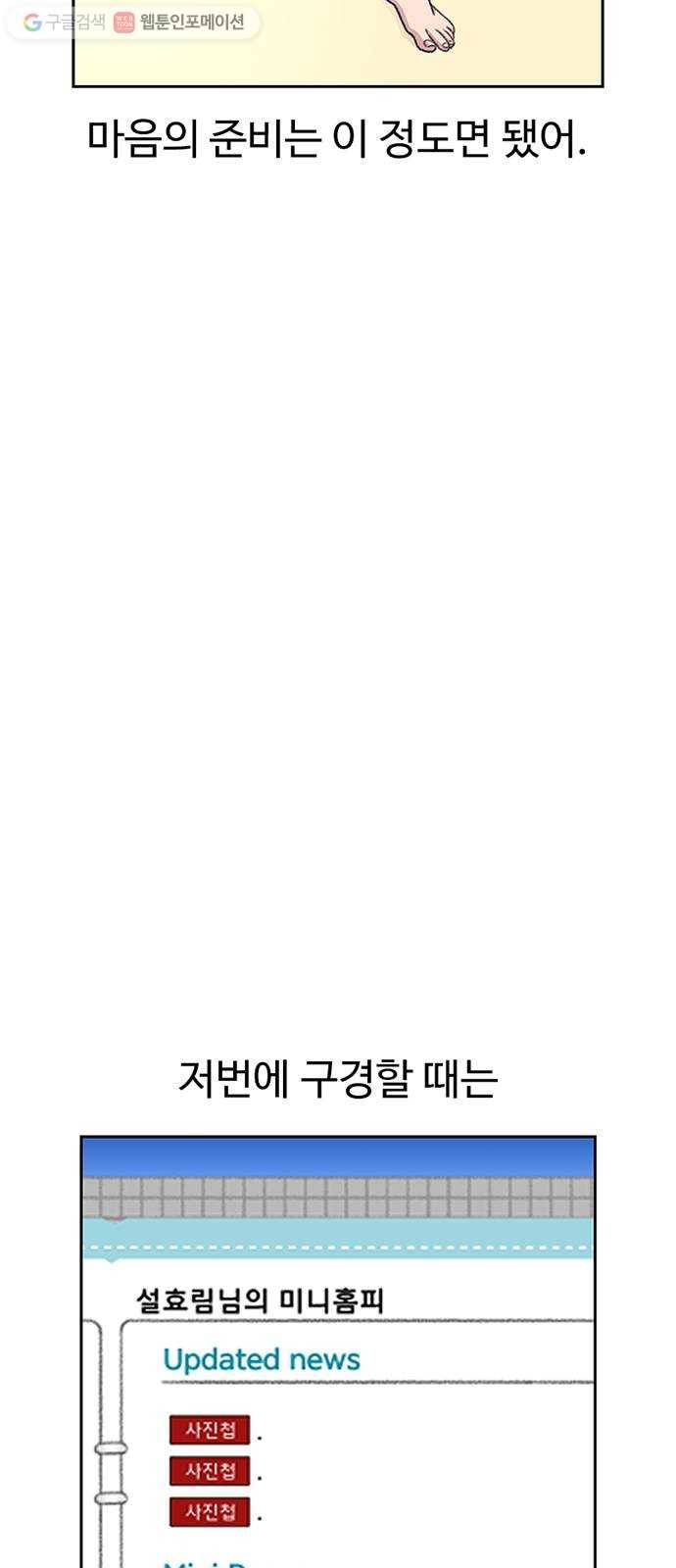 별이삼샵 55화 - N문 N답 19