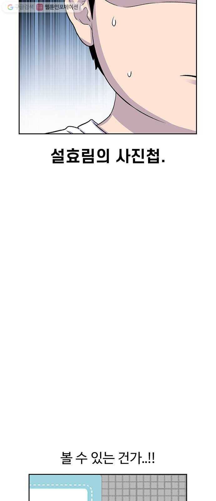 별이삼샵 55화 - N문 N답 22
