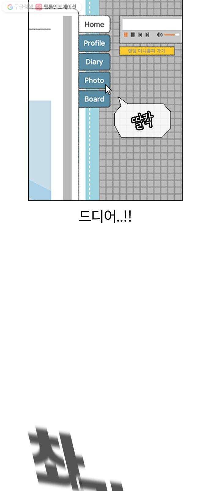 별이삼샵 55화 - N문 N답 23