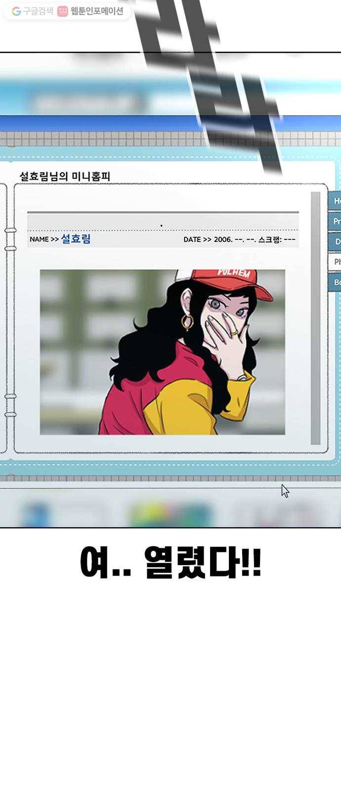 별이삼샵 55화 - N문 N답 24