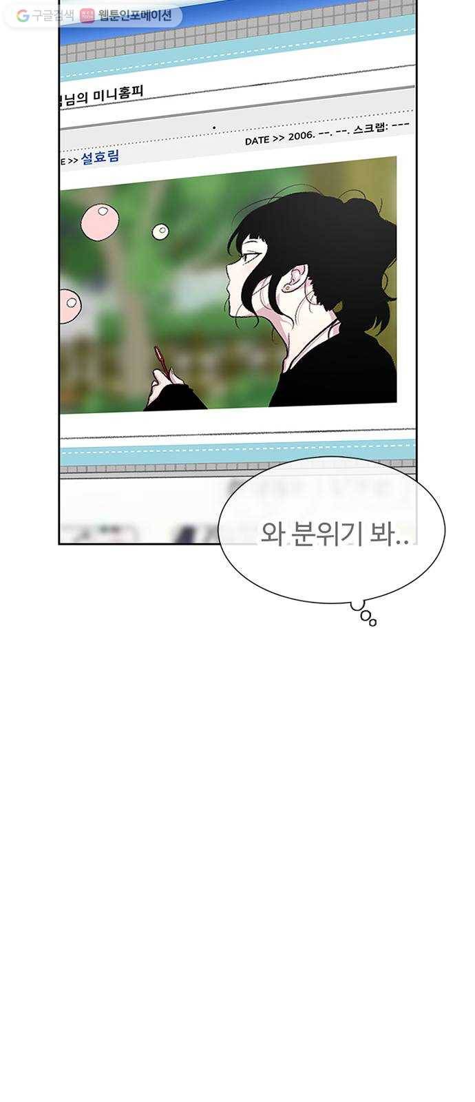 별이삼샵 55화 - N문 N답 27