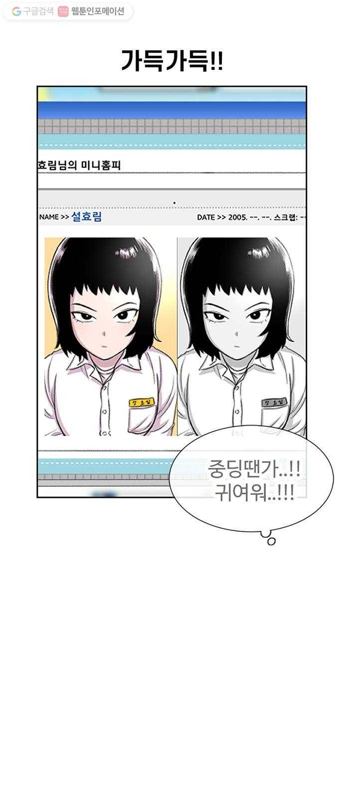 별이삼샵 55화 - N문 N답 28