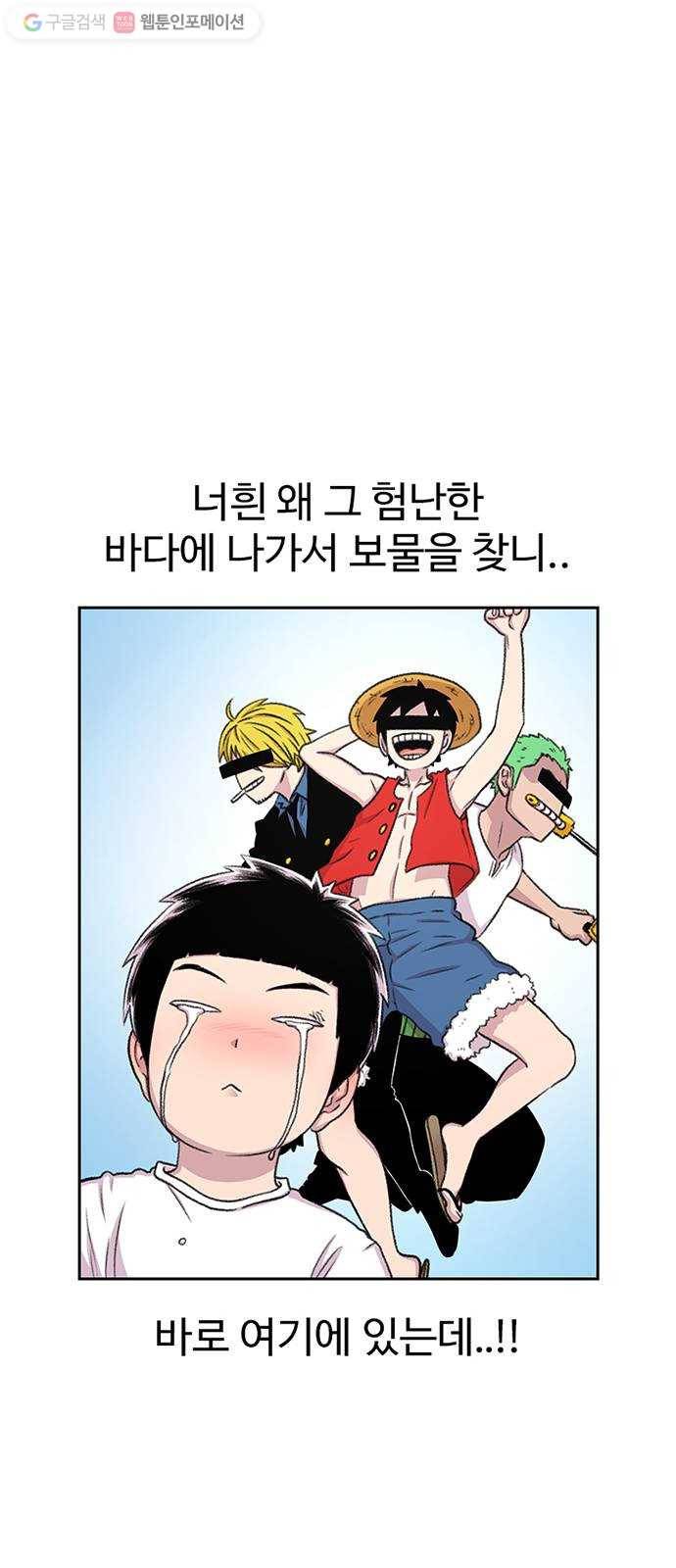 별이삼샵 55화 - N문 N답 29