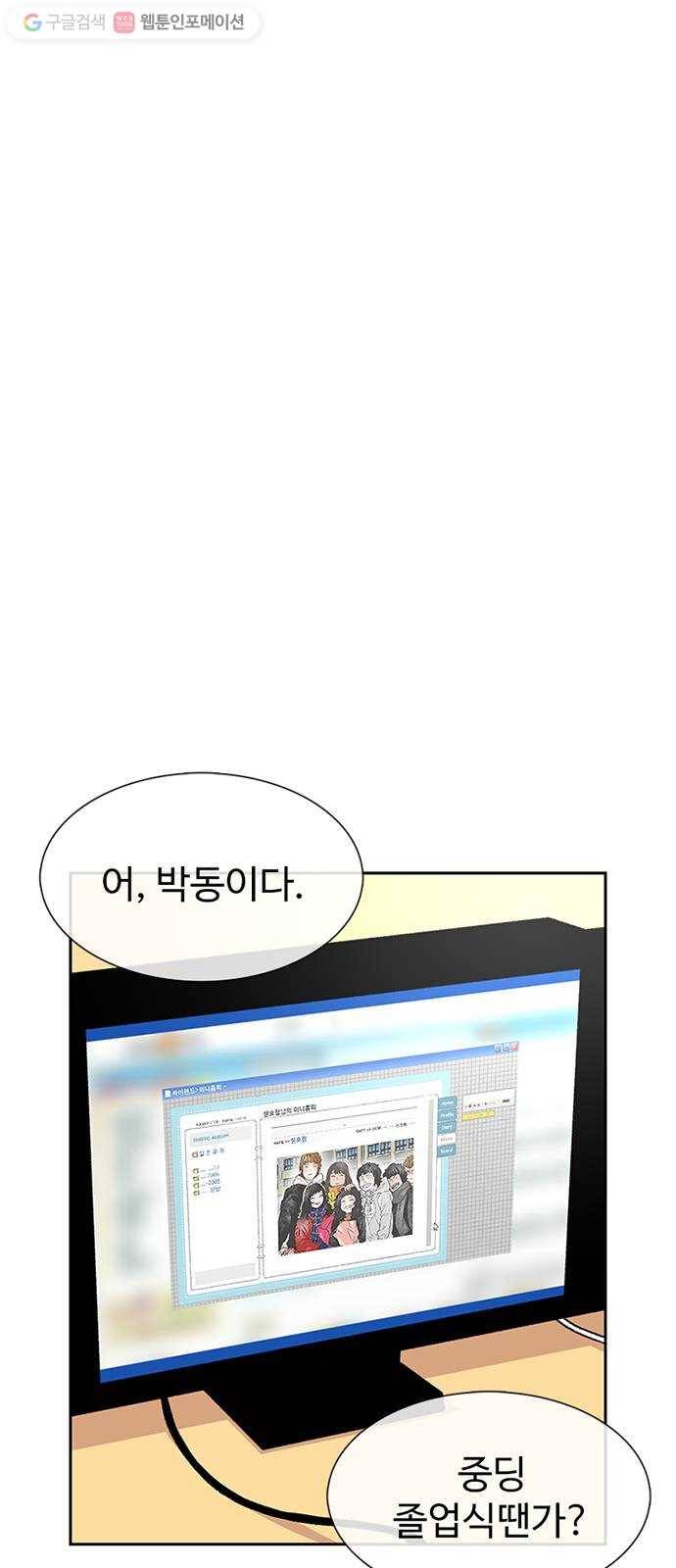 별이삼샵 55화 - N문 N답 30