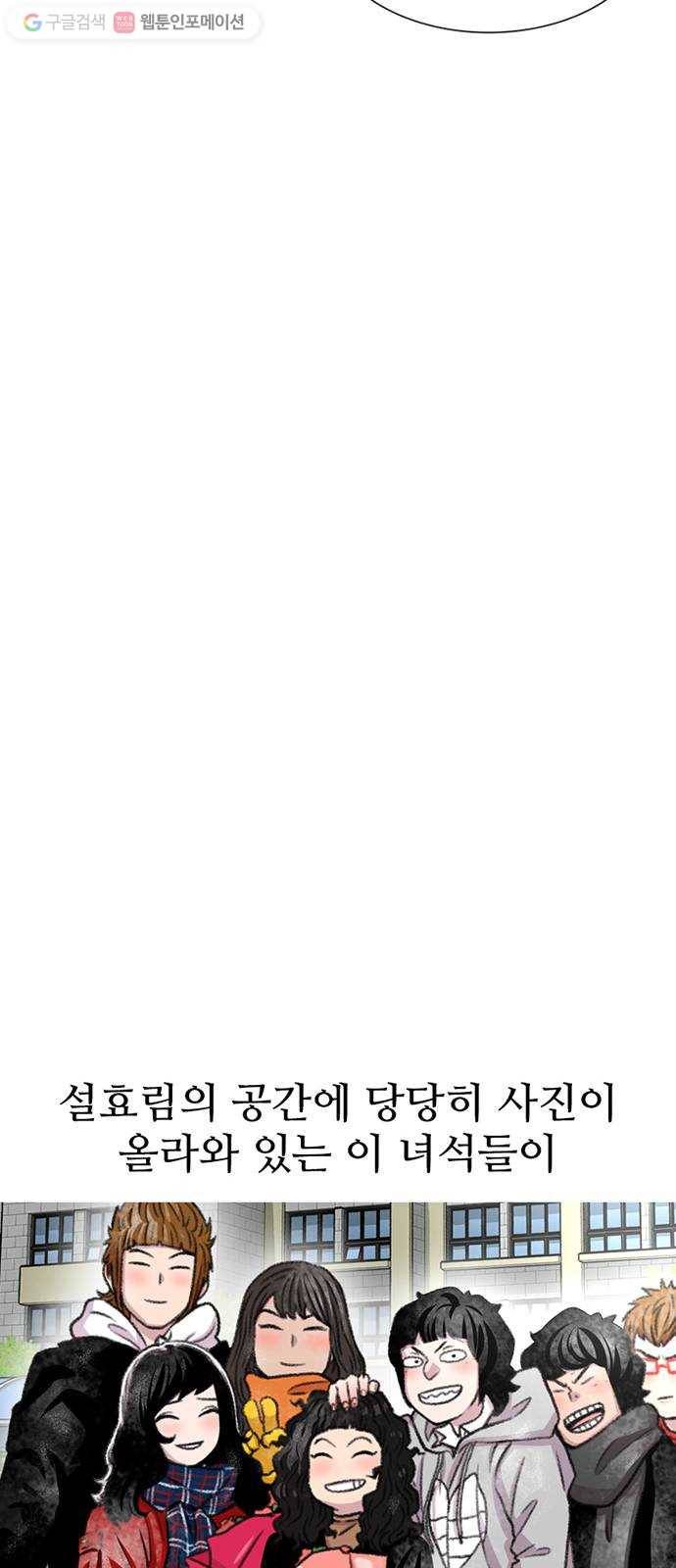 별이삼샵 55화 - N문 N답 31