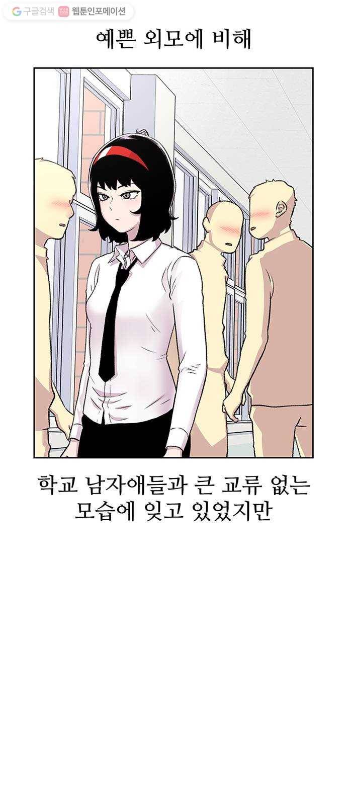 별이삼샵 55화 - N문 N답 34