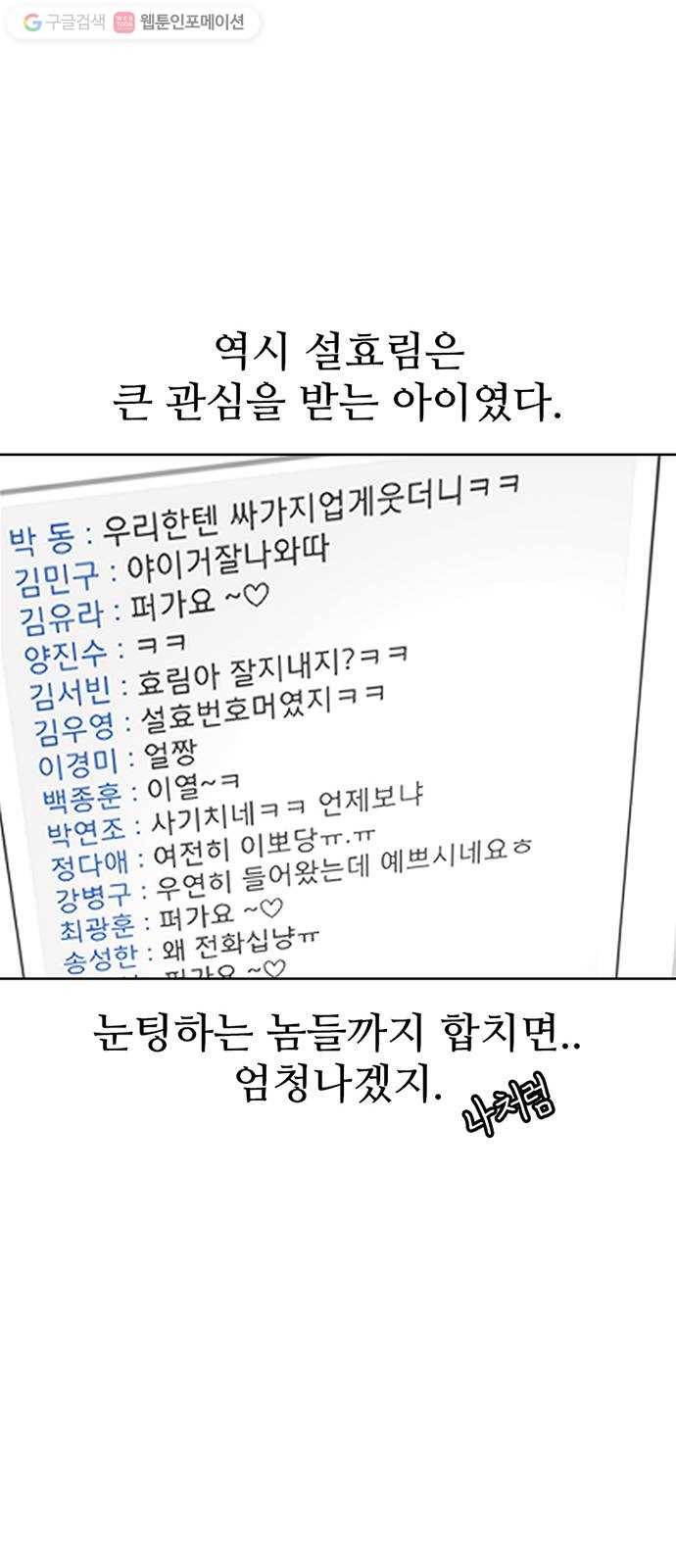 별이삼샵 55화 - N문 N답 35