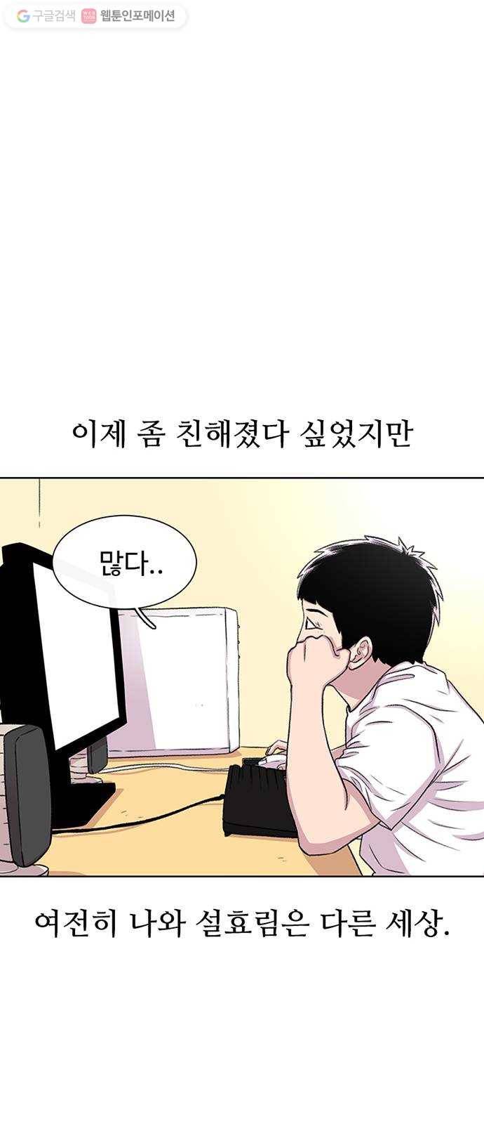 별이삼샵 55화 - N문 N답 36