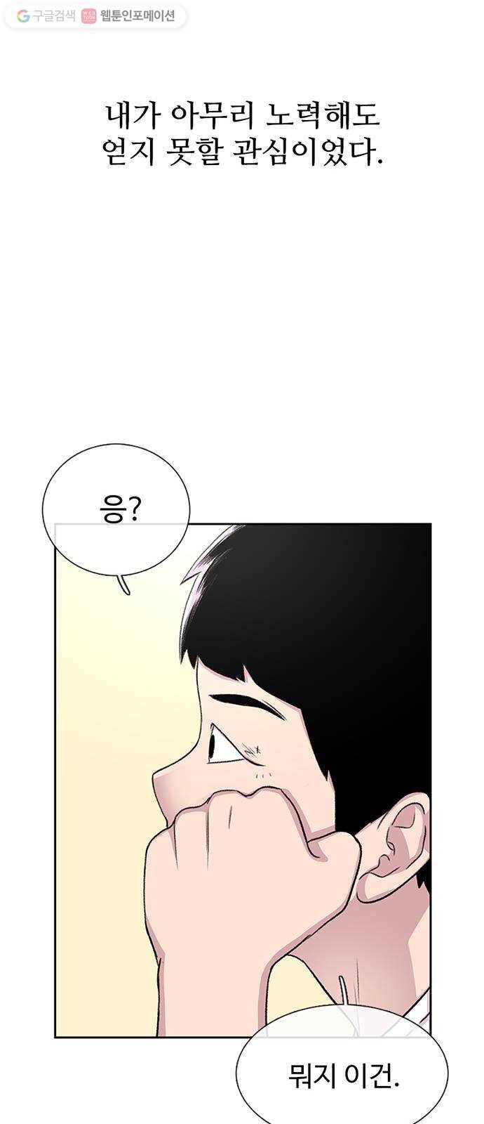 별이삼샵 55화 - N문 N답 37