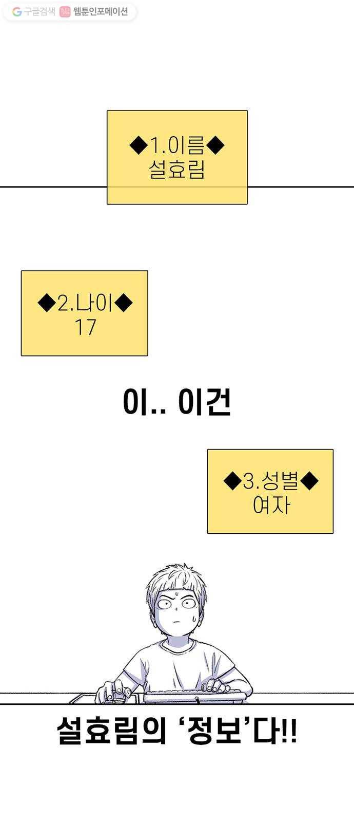 별이삼샵 55화 - N문 N답 41
