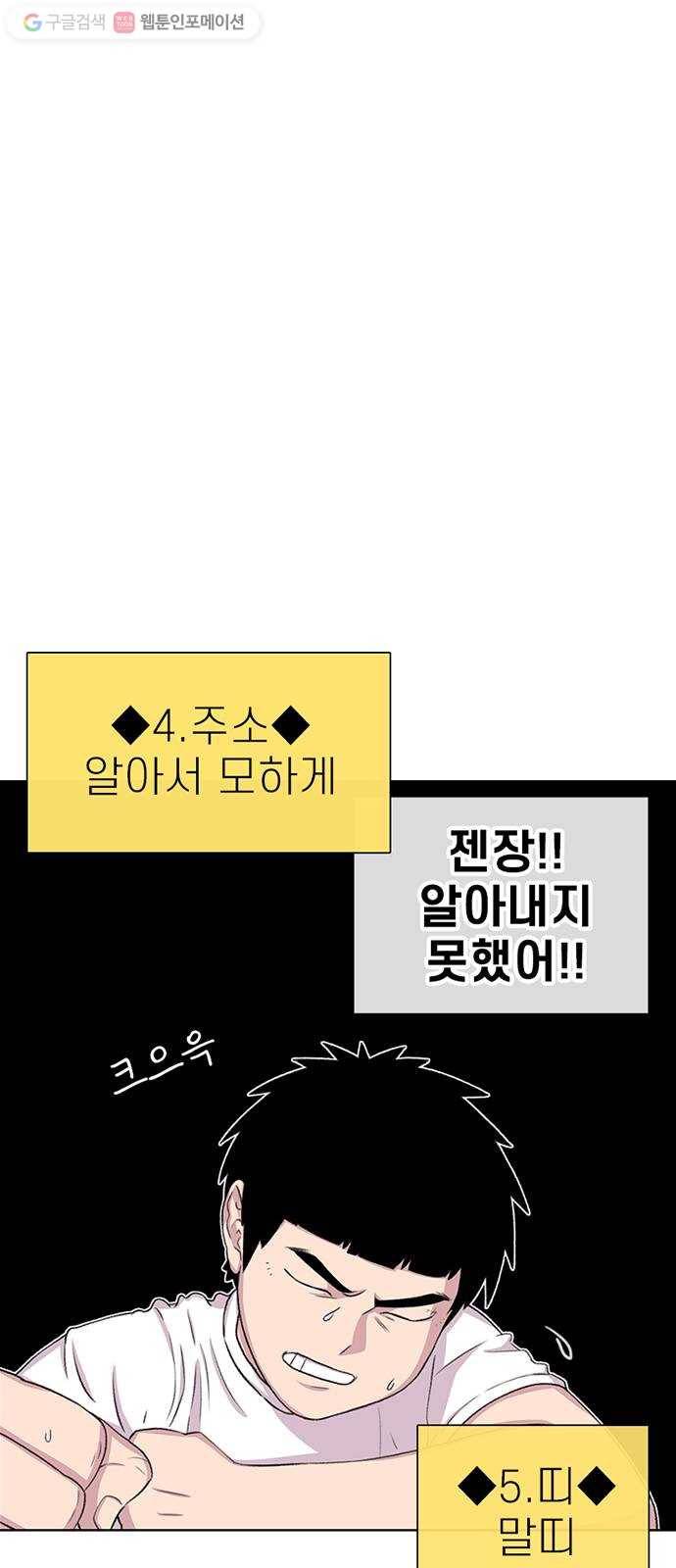 별이삼샵 55화 - N문 N답 42