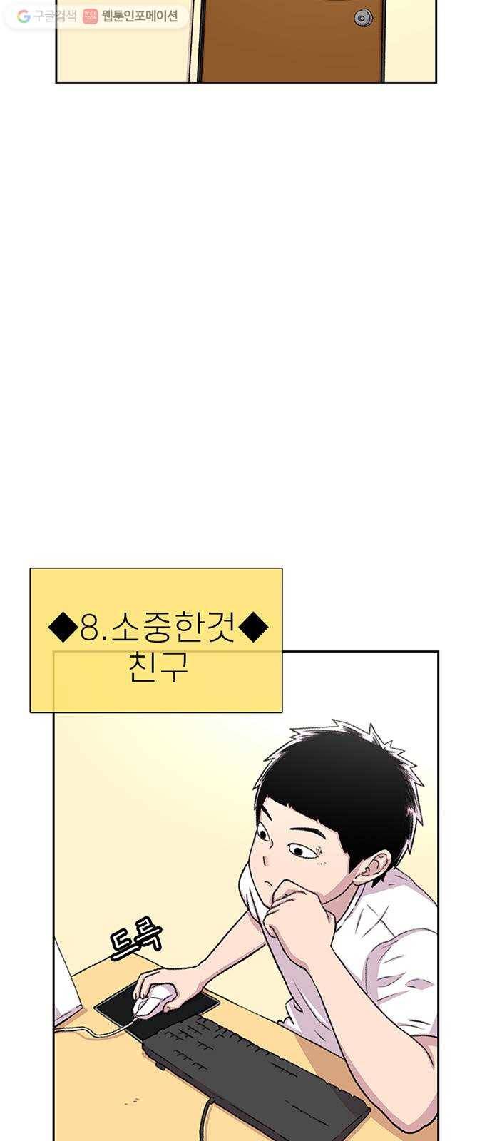 별이삼샵 55화 - N문 N답 45