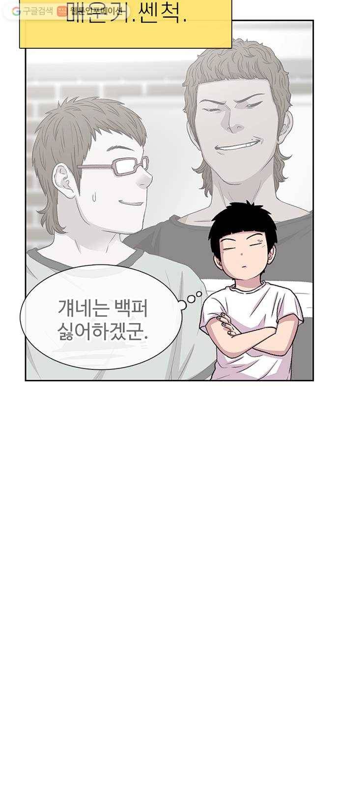 별이삼샵 55화 - N문 N답 48