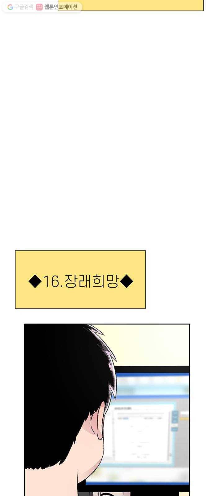 별이삼샵 55화 - N문 N답 50