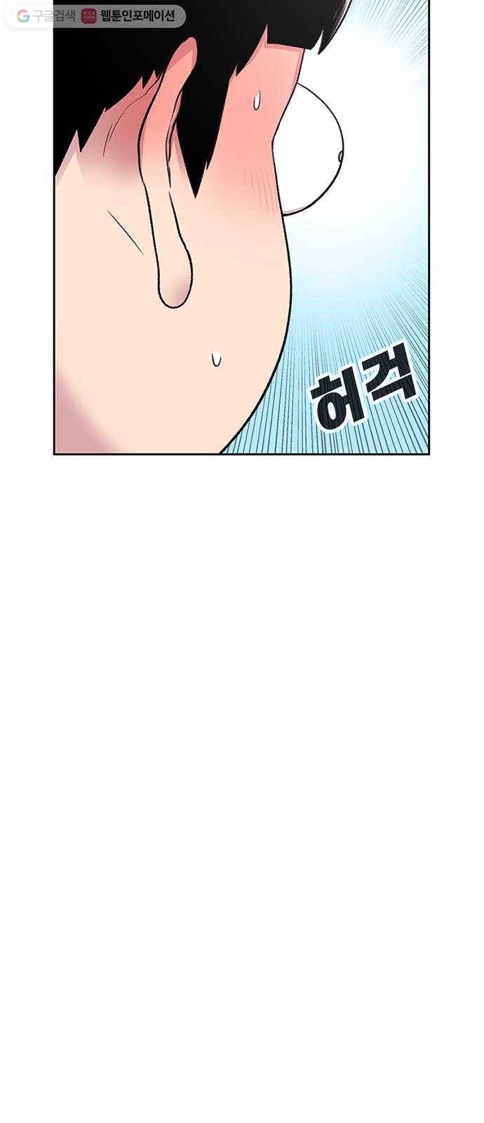 별이삼샵 55화 - N문 N답 52