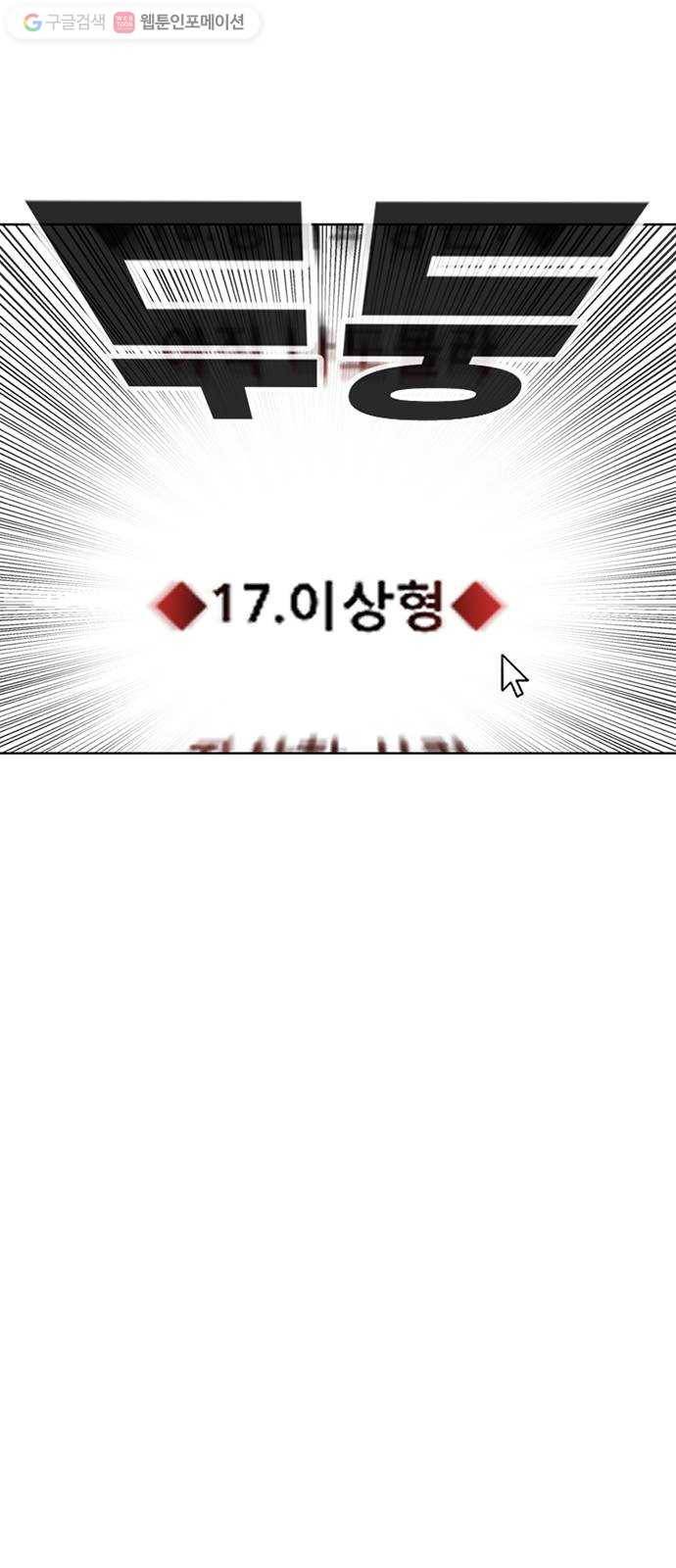 별이삼샵 55화 - N문 N답 53