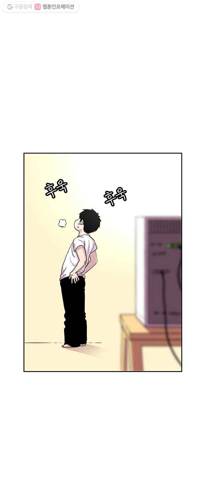 별이삼샵 55화 - N문 N답 54