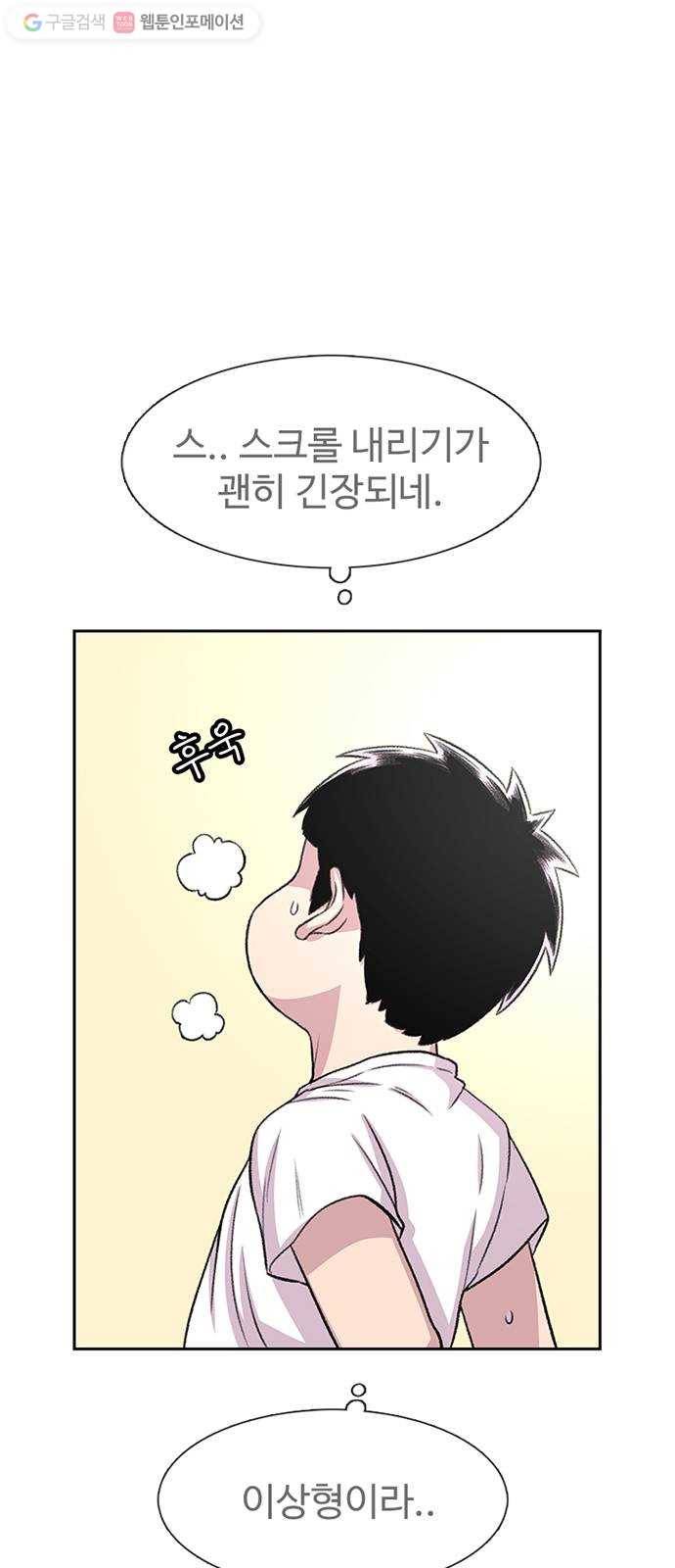 별이삼샵 55화 - N문 N답 55