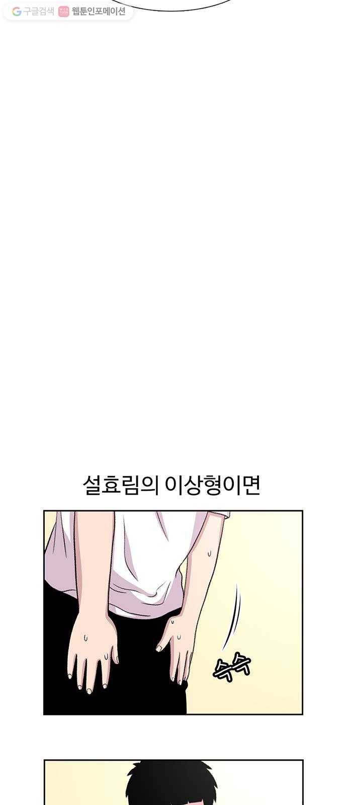 별이삼샵 55화 - N문 N답 56