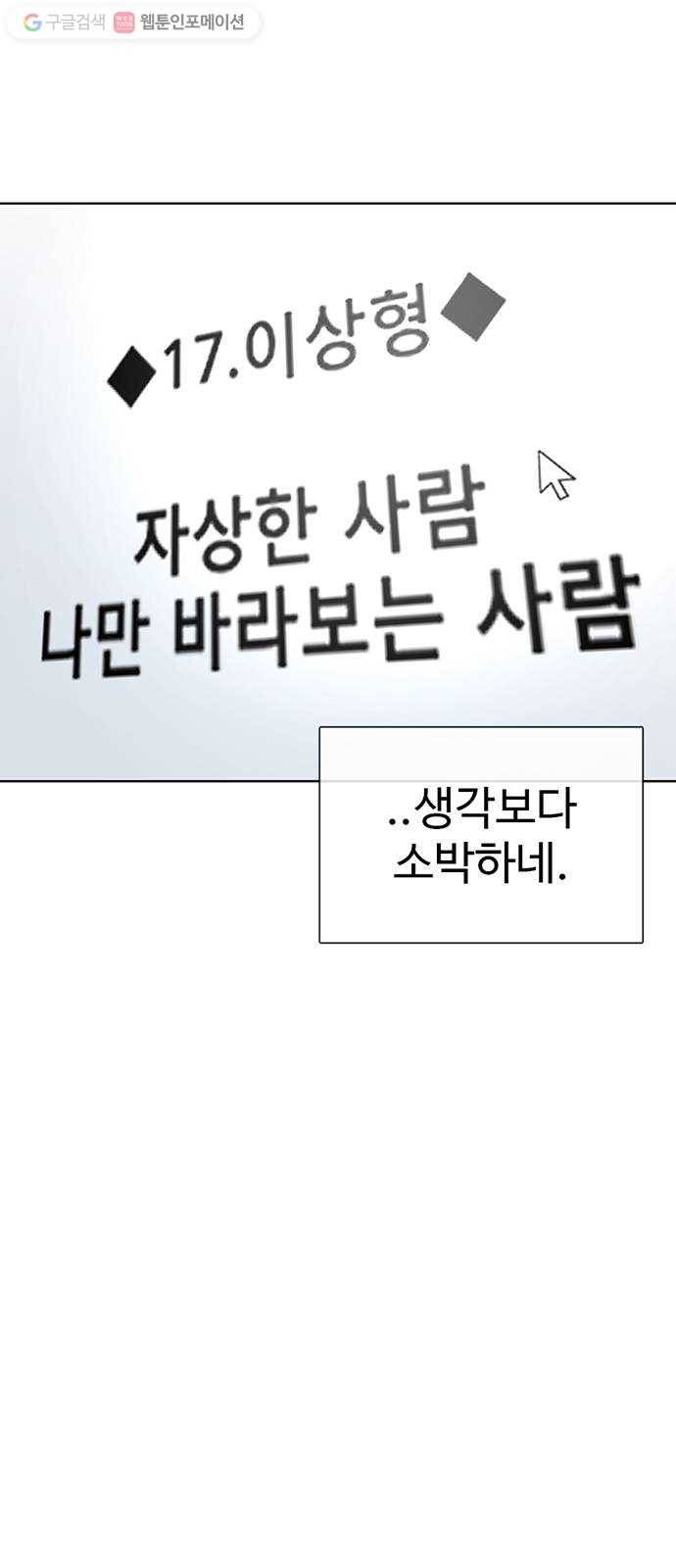 별이삼샵 55화 - N문 N답 59