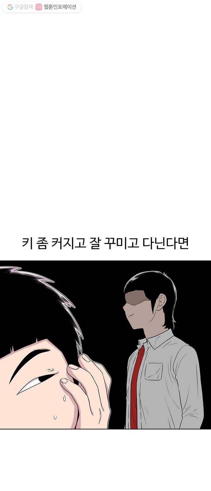 별이삼샵 55화 - N문 N답 61