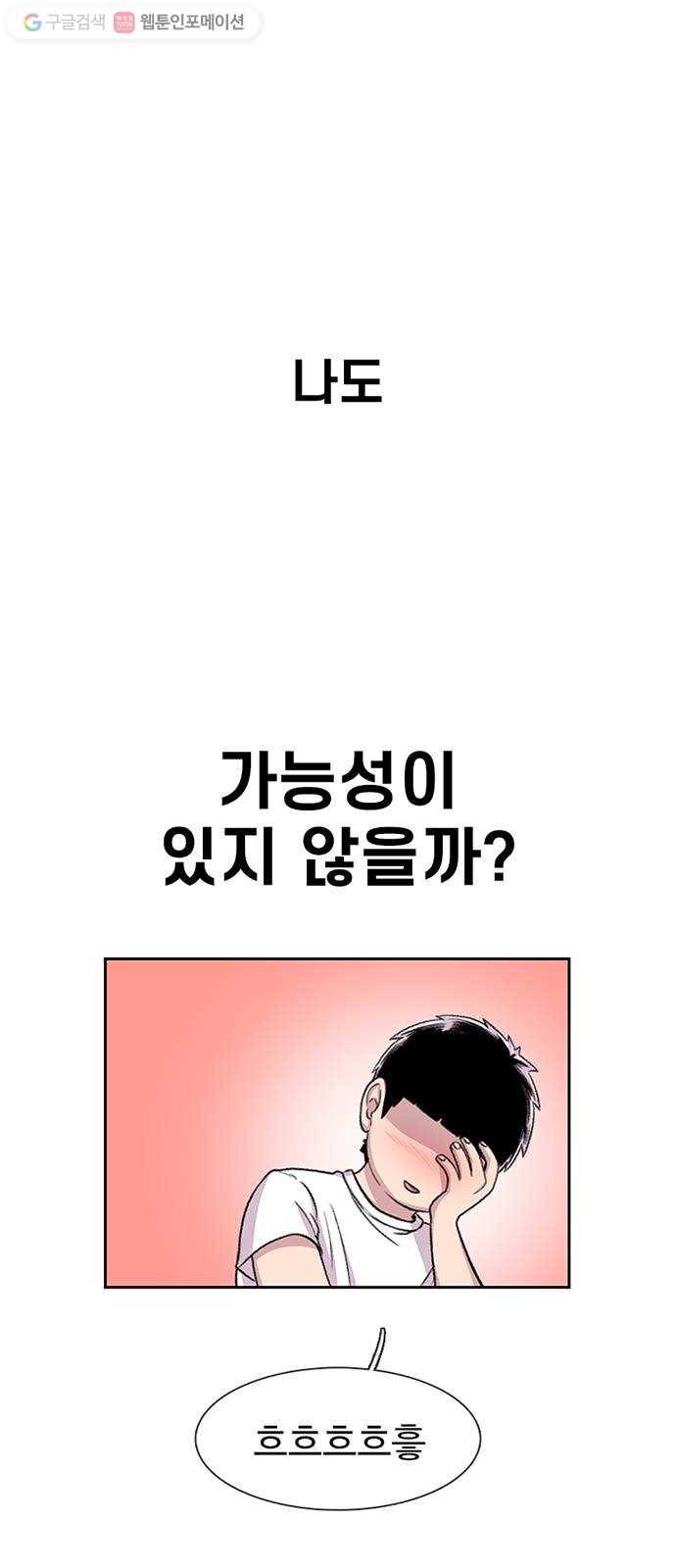 별이삼샵 55화 - N문 N답 62