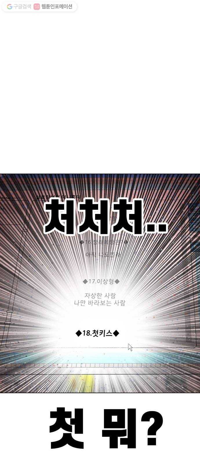 별이삼샵 55화 - N문 N답 65