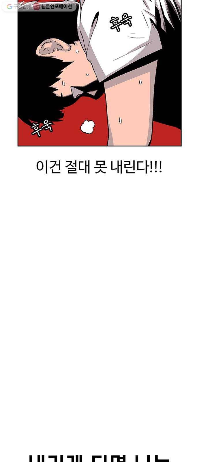 별이삼샵 55화 - N문 N답 68