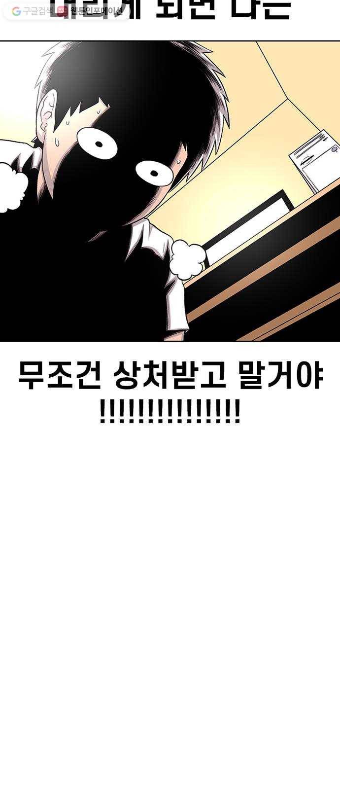 별이삼샵 55화 - N문 N답 69