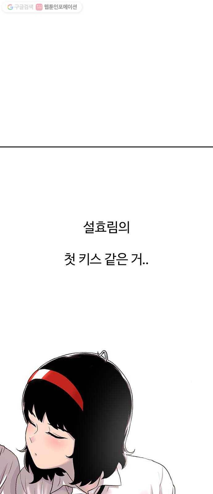 별이삼샵 55화 - N문 N답 70