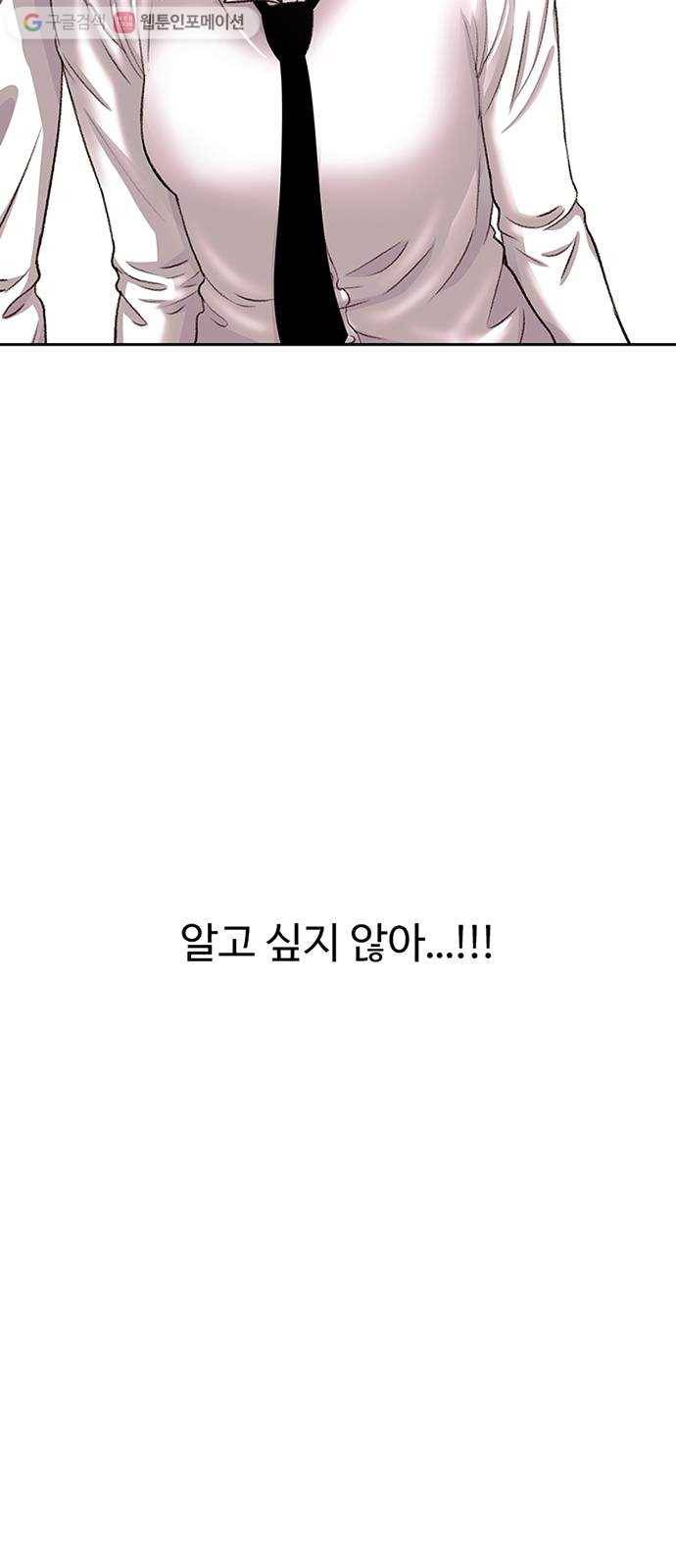 별이삼샵 55화 - N문 N답 71