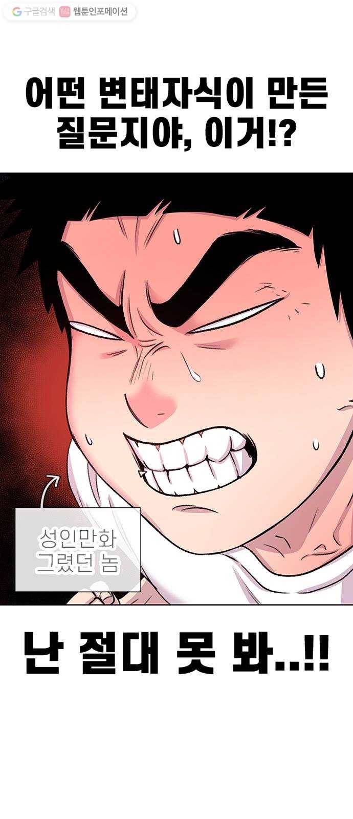 별이삼샵 55화 - N문 N답 72