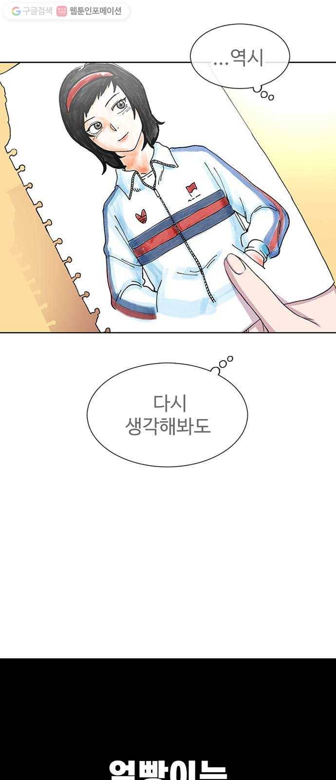 별이삼샵 55화 - N문 N답 83