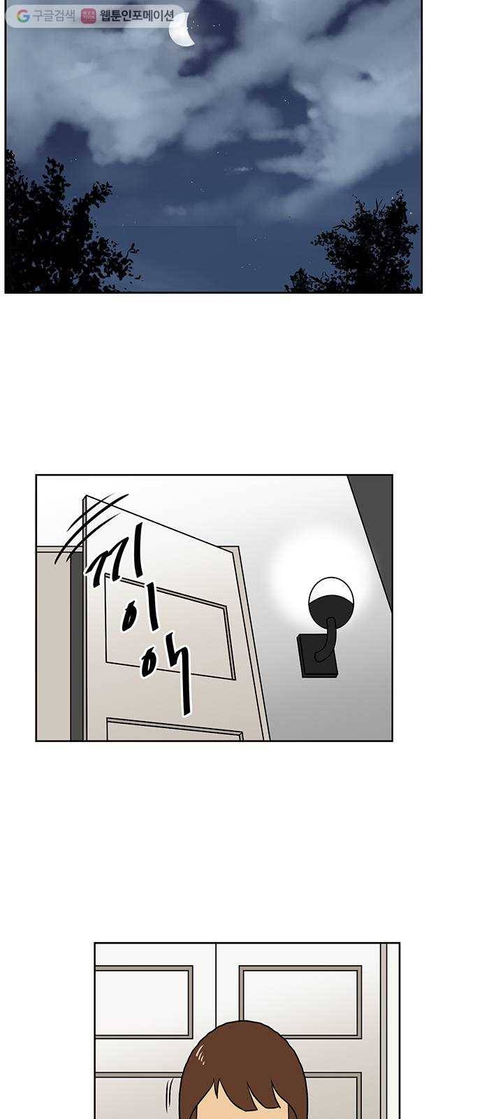 소녀 해미 37화 2