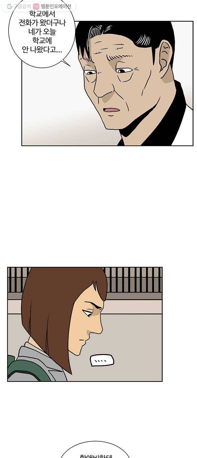 소녀 해미 37화 5