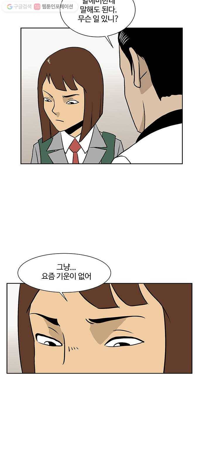 소녀 해미 37화 6